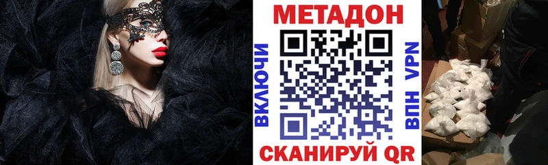 МЕТАДОН белоснежный  продажа наркотиков  Ахтырский 